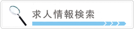 ���l��񌟍�